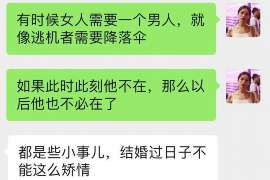 浦北调查事务所